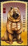 Year of the dog [philatelic record] = Année du chien / design, Joseph Gaud [6 Jan. 2006.]