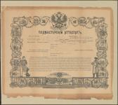 P.Z. Pearlman's apprenticeship certificate [textual record] 1895